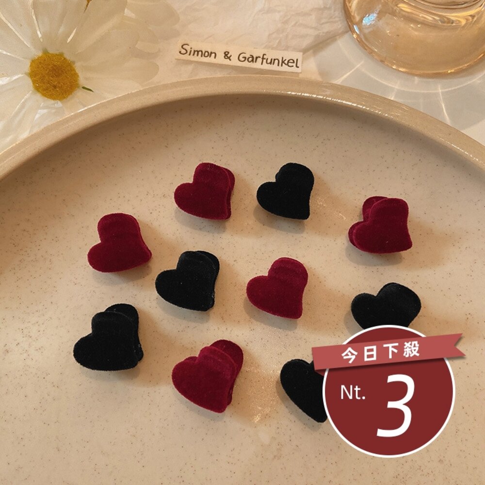 27963246813-【台灣發貨】韓版絲絨愛心小爪夾【N154】