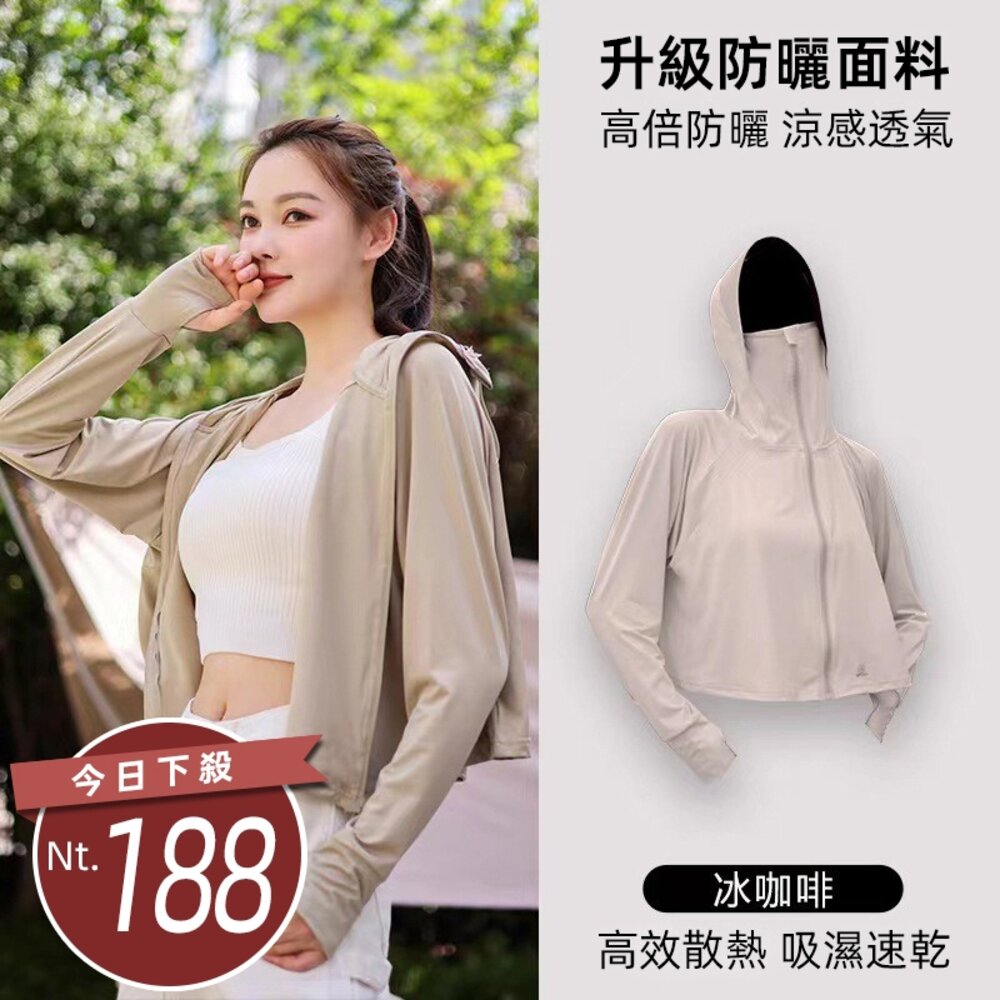 28234209620-【台灣發貨】韓版冰絲薄透氣防曬外套 外套 防曬外套 女裝 上衣 衣服【J386】