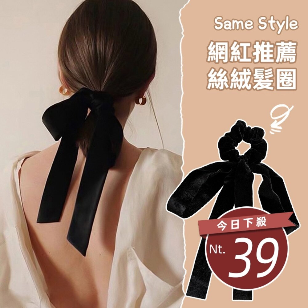 28369321456-【台灣發貨】韓版復古黑色絲絨蝴蝶結馬尾髮圈【N172】