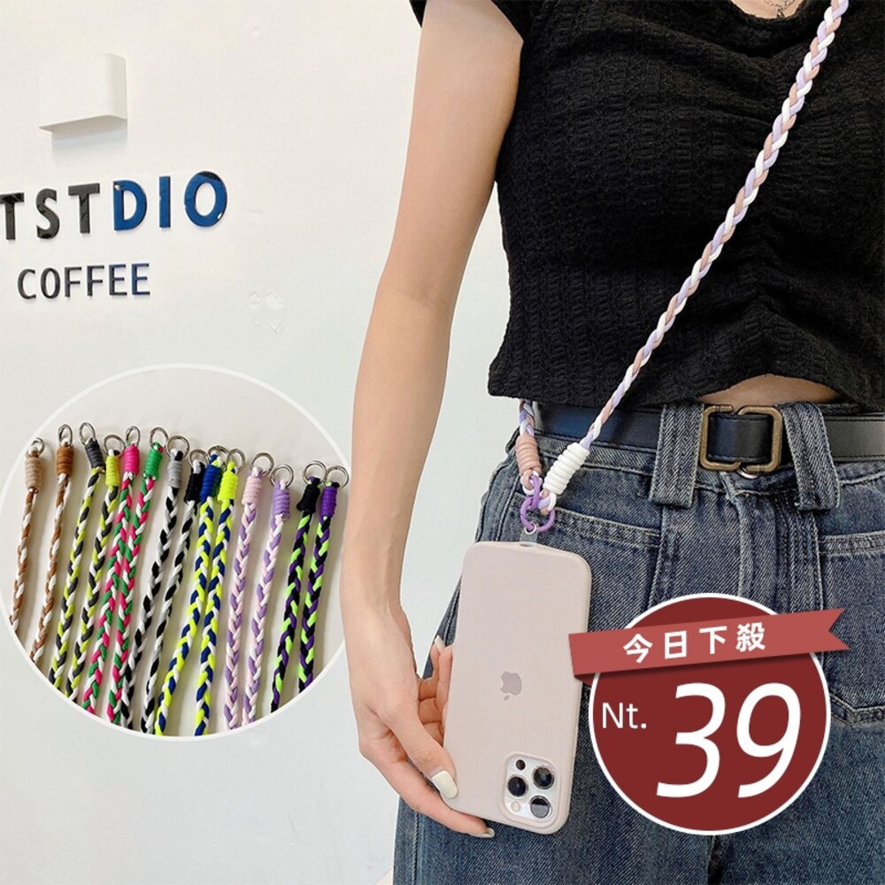 28634239092-【台灣發貨】韓版簡約撞色編織通用手機掛繩【N196】
