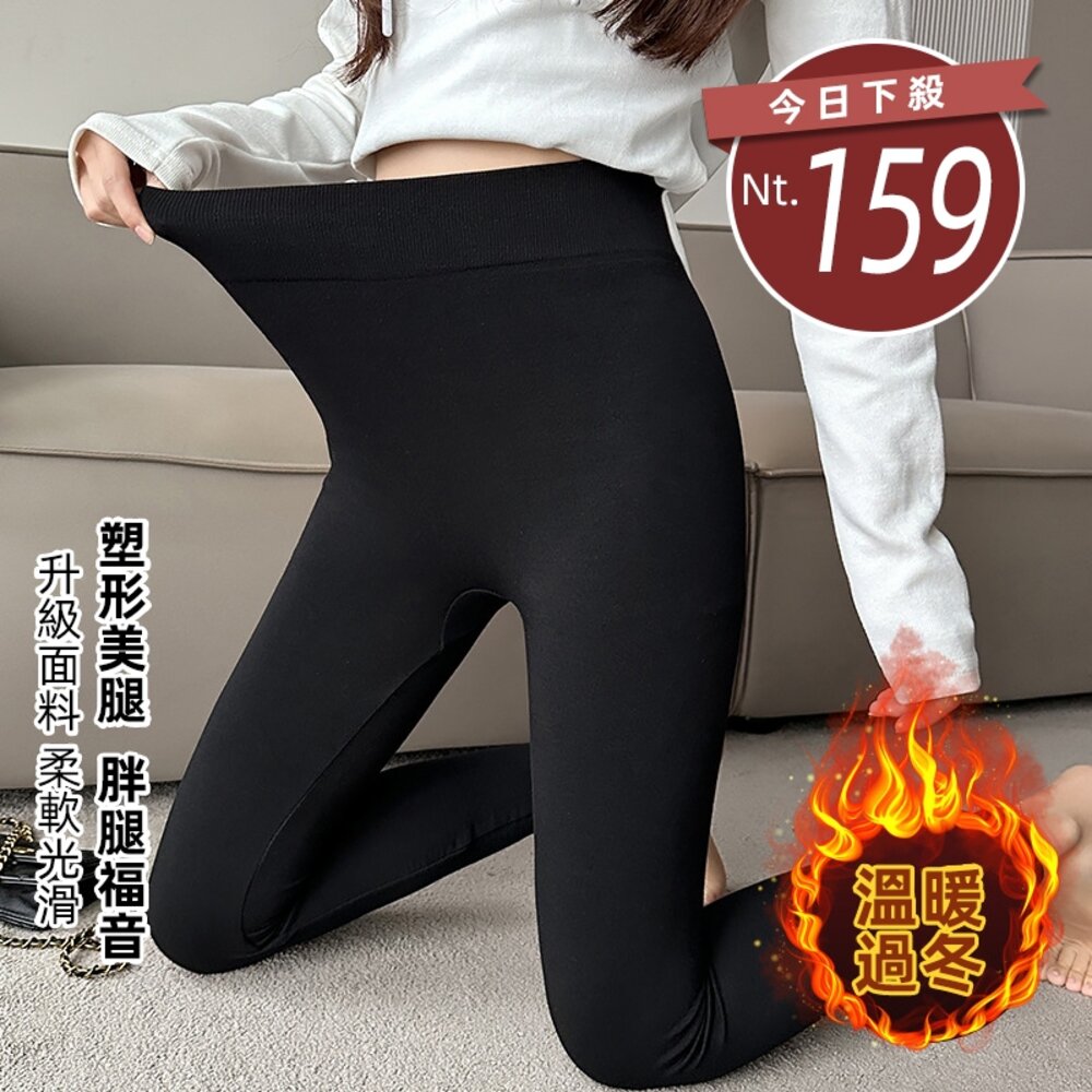 28721393131-【台灣發貨】韓版顯瘦內刷毛內搭褲 寬褲 褲子 女裝【P359】