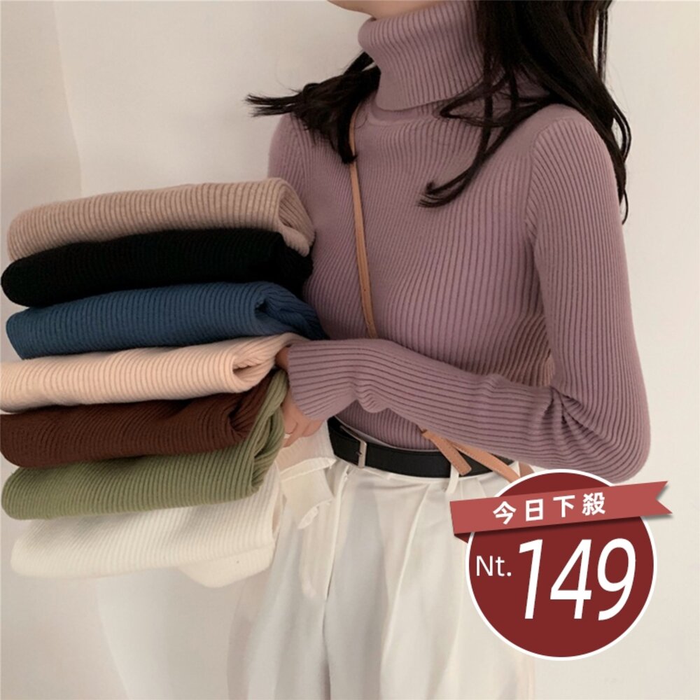 28824623835-【台灣發貨】韓版氣質高領保暖針織上衣 長袖上衣 長袖t恤 衣服 女裝 上衣【W142】