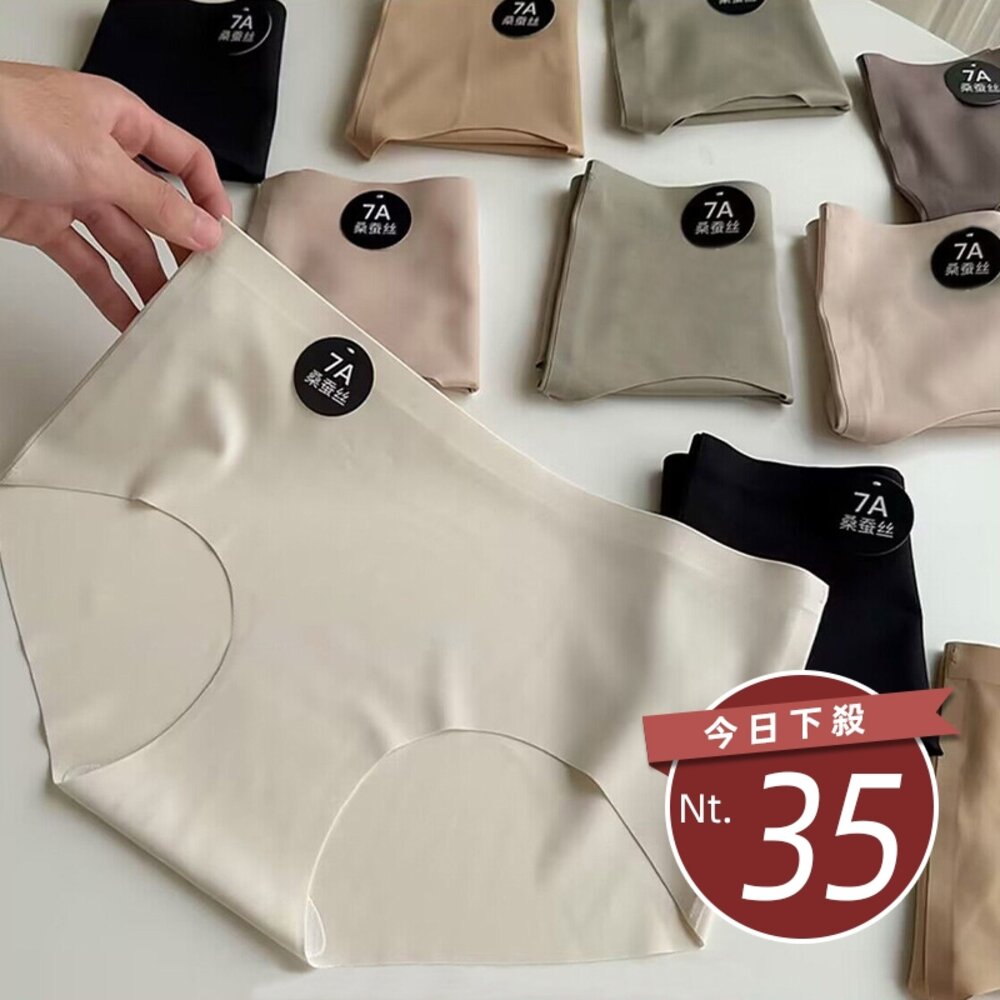 29161250067-【台灣發貨】韓版冰絲柔軟透氣無痕內褲【U22】