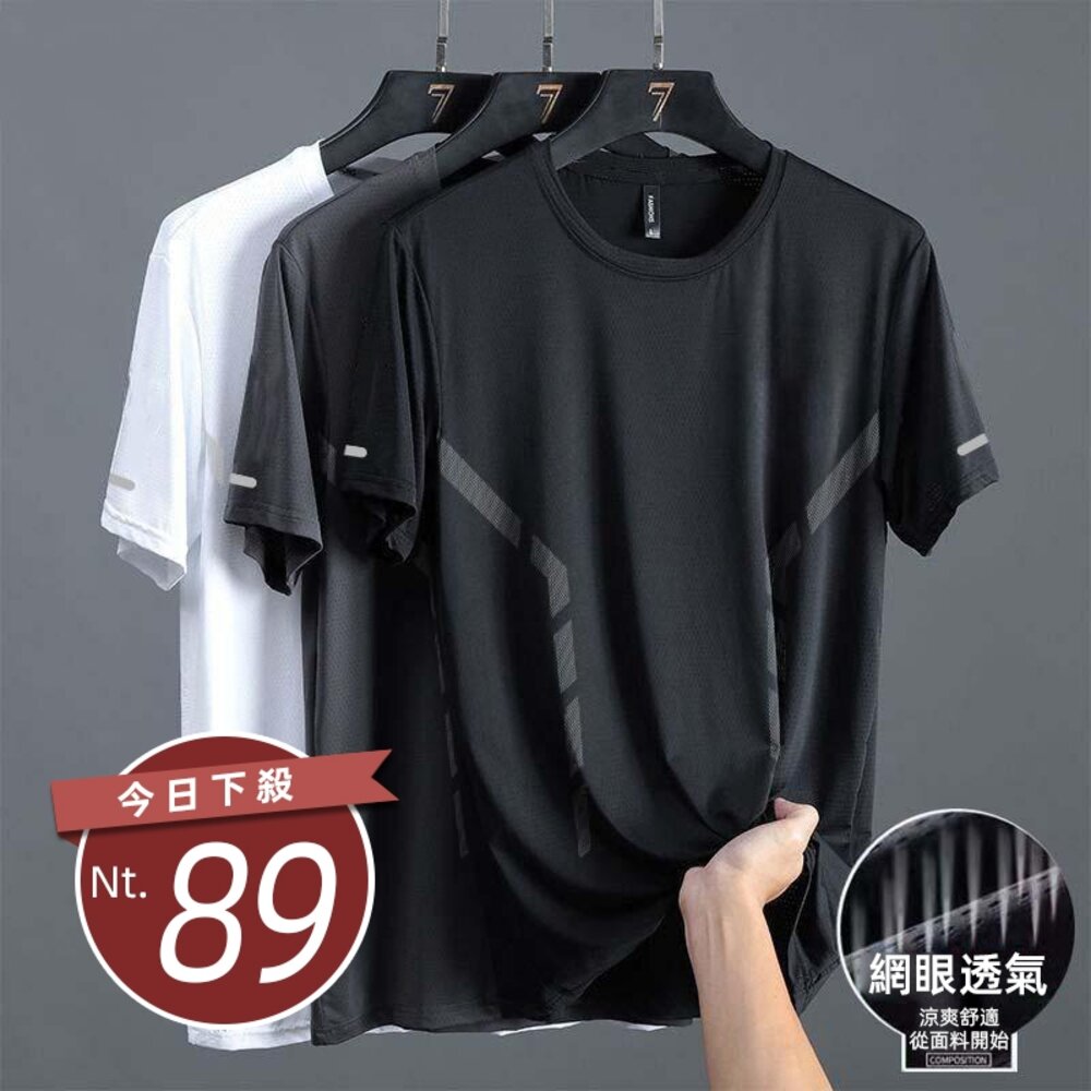 29212929278-【台灣發貨】冰絲短袖t卹 衣服 男裝 t恤 短袖t恤 上衣【T611】