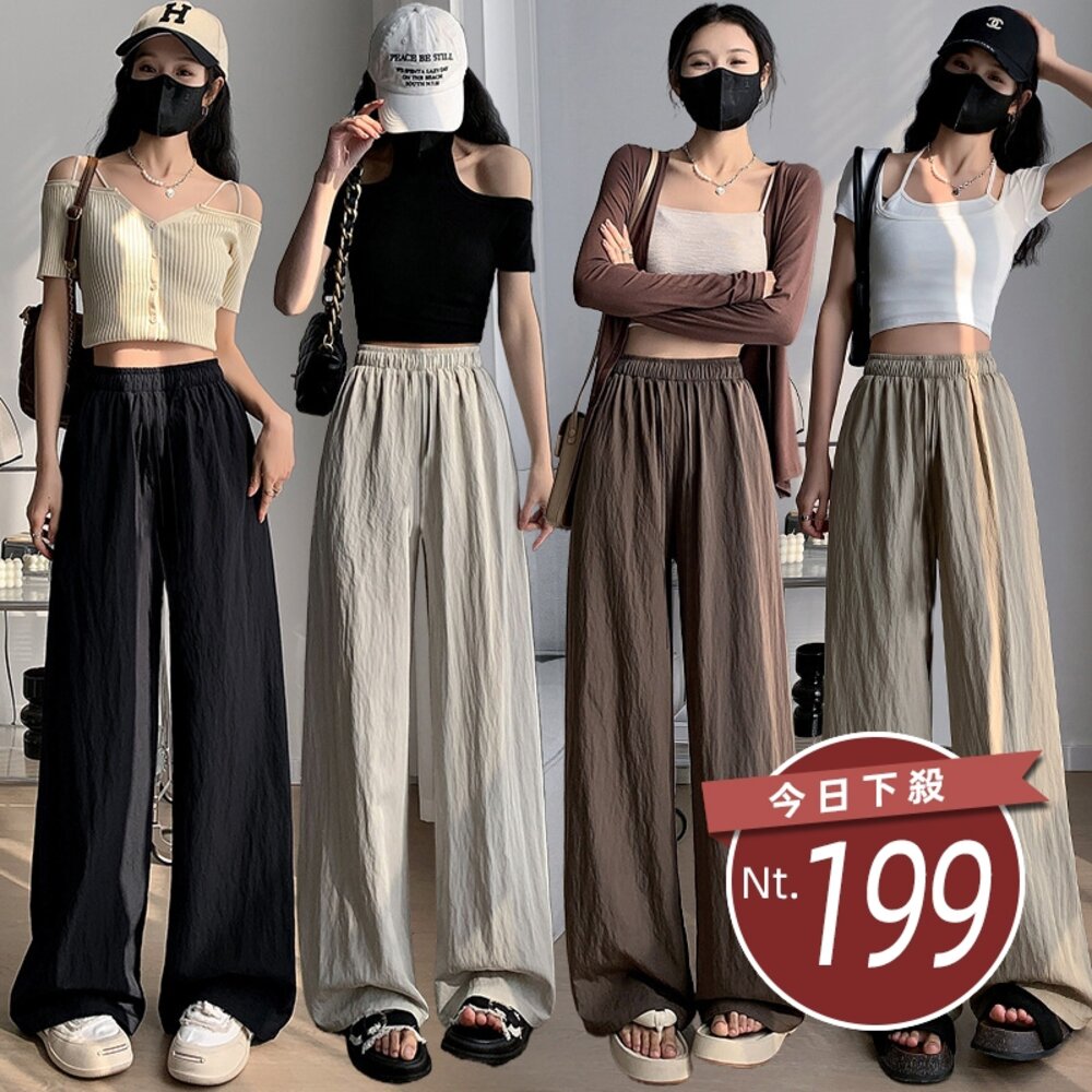 29352812671-【台灣發貨】日系慵懶風寬鬆垂墜感寬褲 寬褲 褲子 女裝【P275】