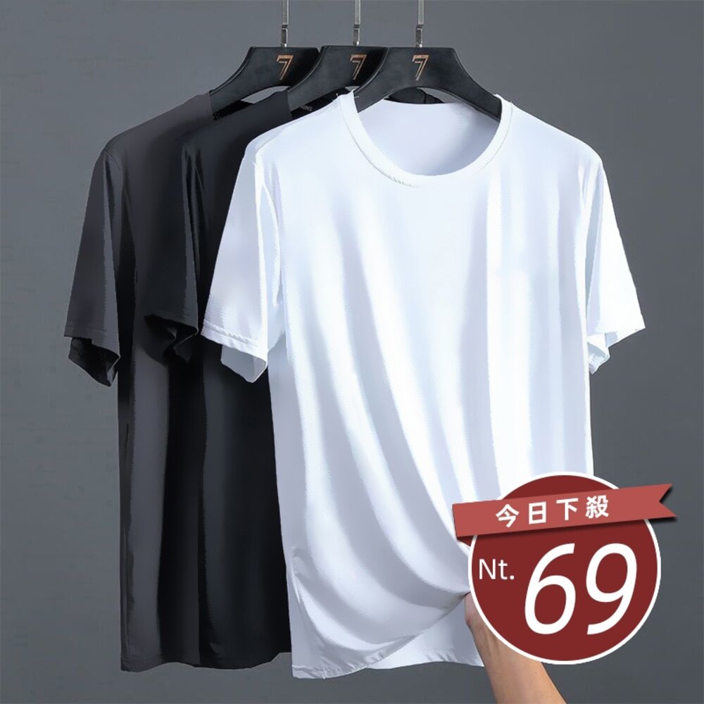 29413806614-【台灣發貨】韓版寬鬆冰絲速乾短袖上衣 衣服 男裝 t恤 短袖t恤 上衣【T572】