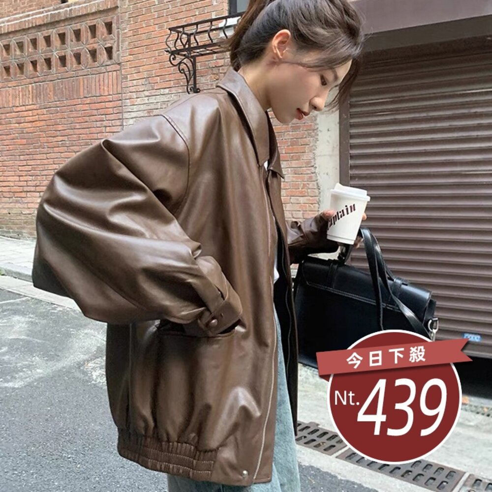 29424522684-【台灣發貨】韓版寬鬆復古咖啡色皮衣 外套 防曬外套 女裝 上衣 衣服【J382】