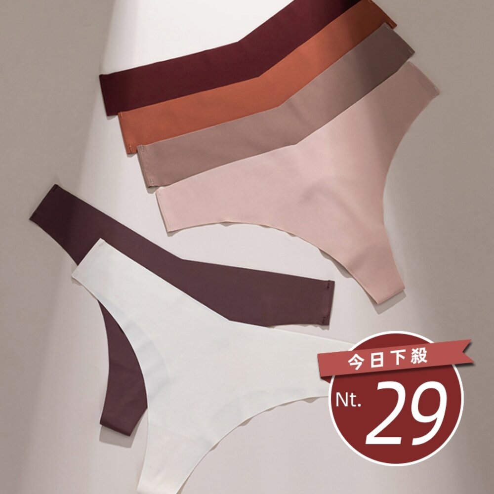 29584054885-【台灣發貨】韓版低腰冰絲一片無痕運動內褲【U29】