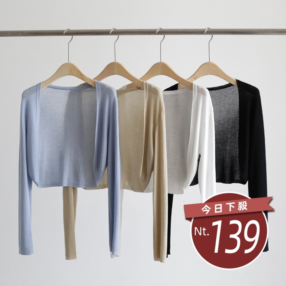 29606816979-【台灣發貨】韓版薄款冰絲針織外套【J339】