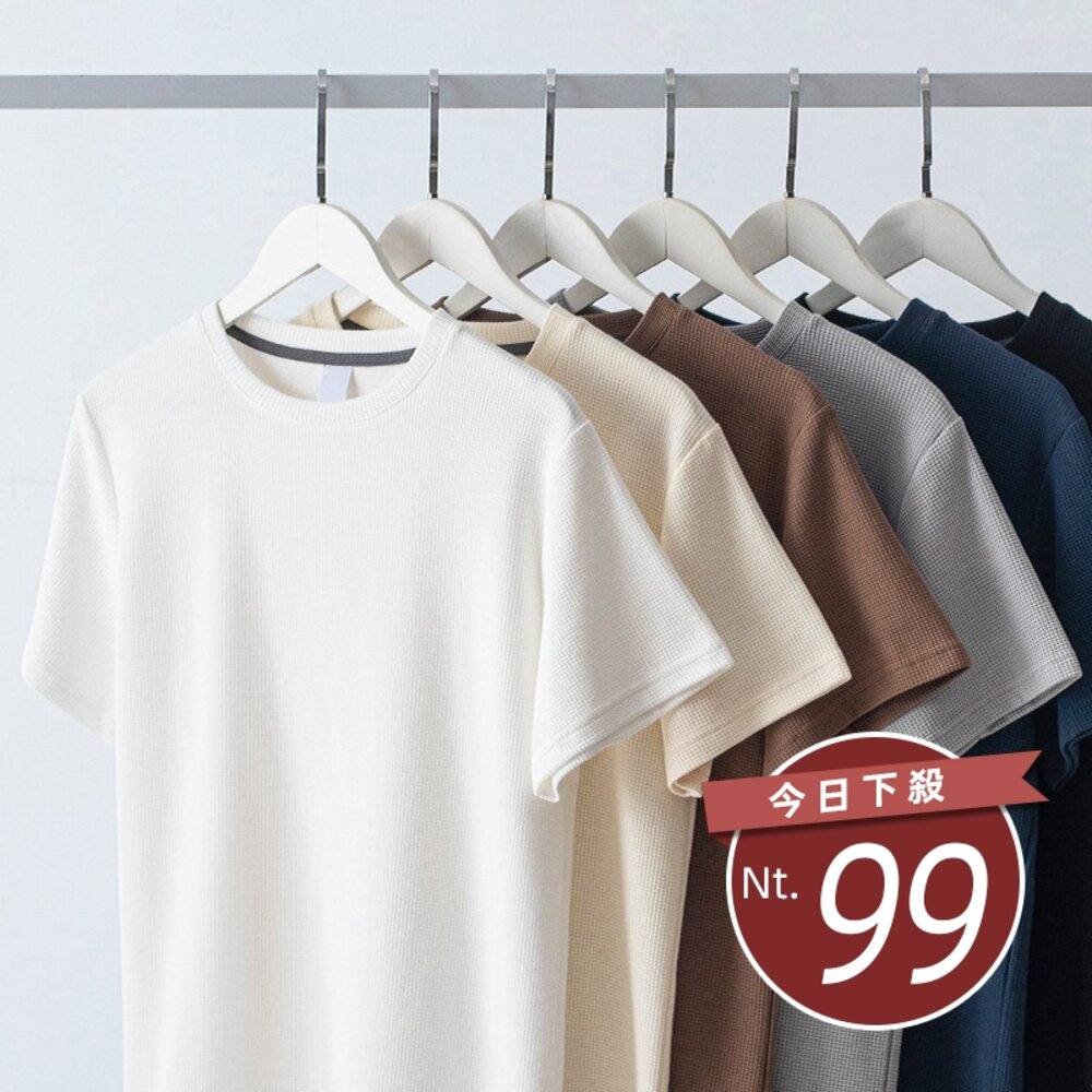 29891287144-【台灣發貨】韓版華夫格寬鬆短袖上衣 衣服 男裝 t恤 短袖t恤 上衣【T670】