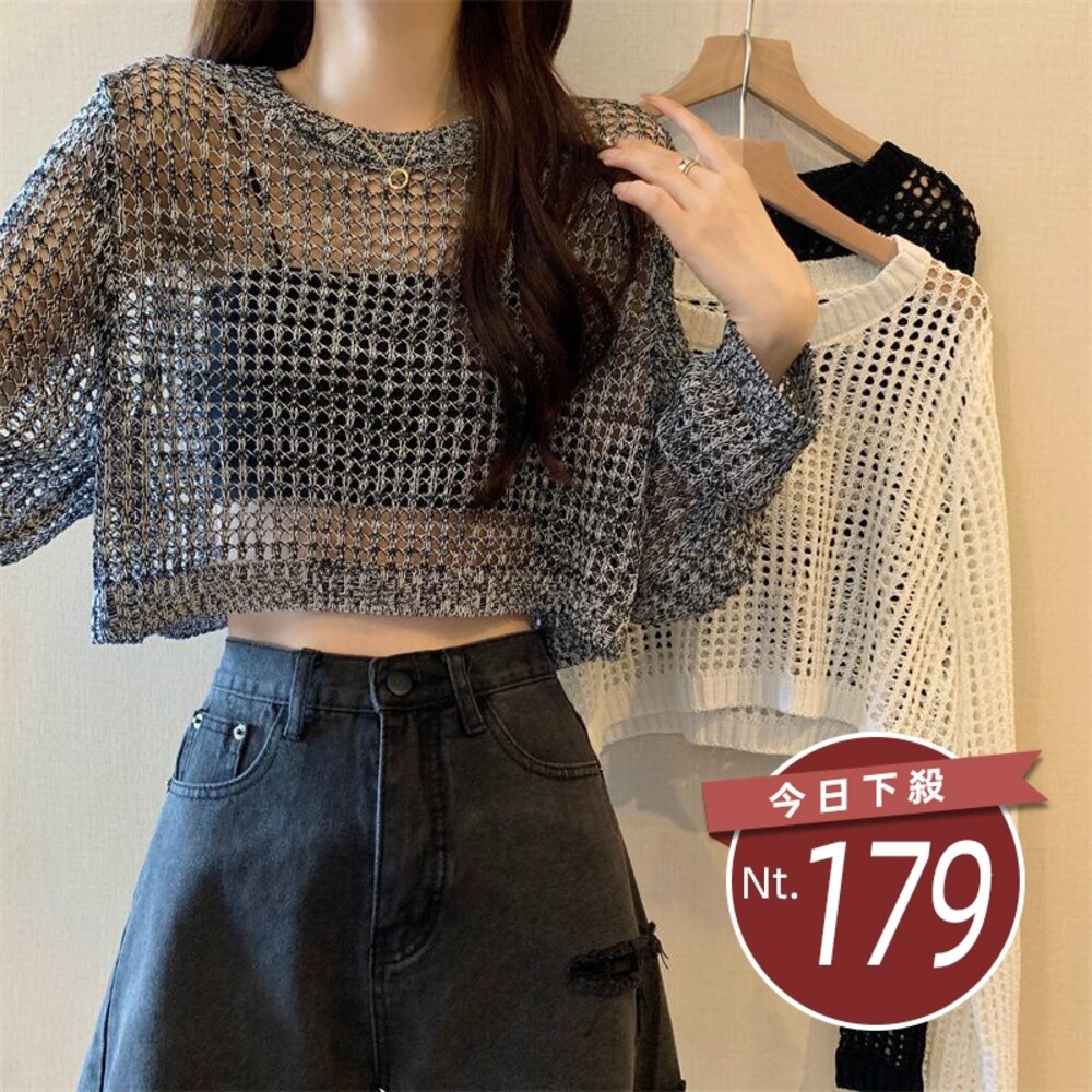 29964566367-【台灣發貨】韓版設計感小眾寬鬆鏤空針織上衣 長袖上衣 長袖t恤 衣服 女裝 上衣【W528】