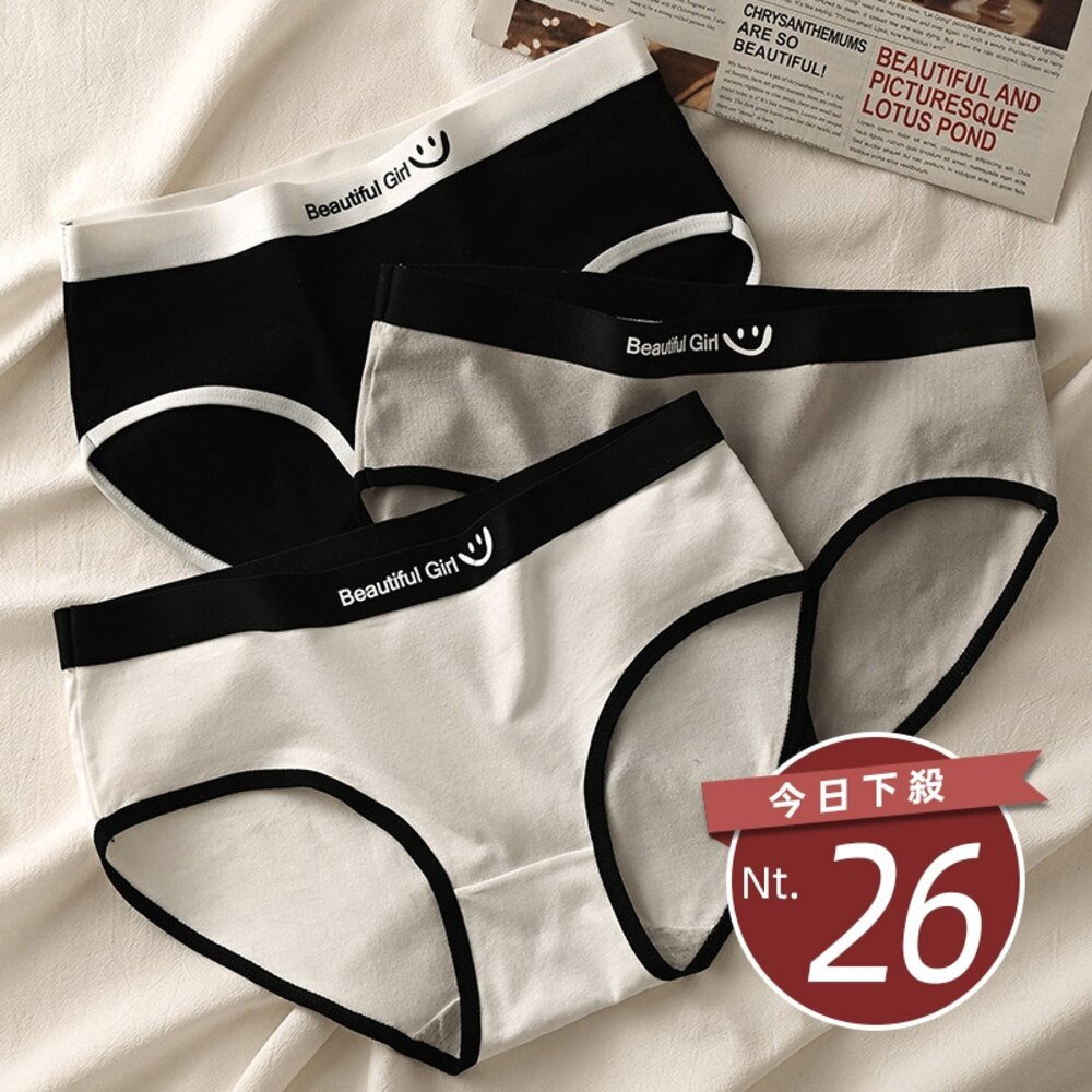 29982460542-【台灣發貨】韓版撞色中腰透氣內褲女【U28】
