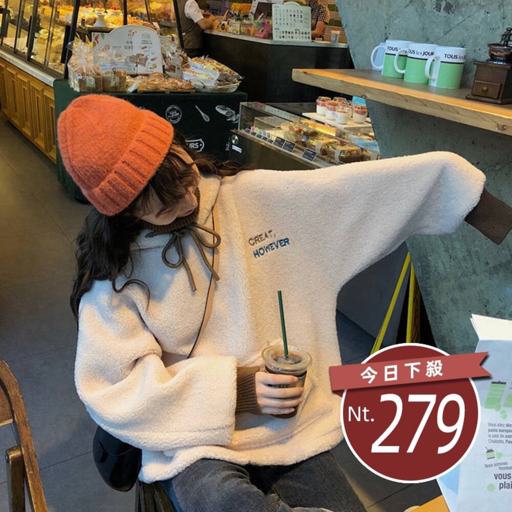 3670355275-【台灣發貨】韓版寬鬆BF風毛茸茸連帽大學t 長袖上衣 長袖t恤 衣服 女裝 上衣【W161】