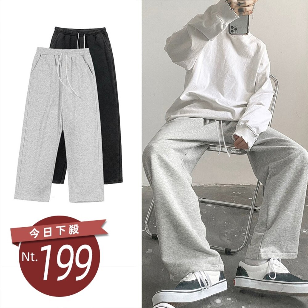 40217076471-【台灣發貨】韓版直筒運動褲 寬褲 褲子 男裝【P235】