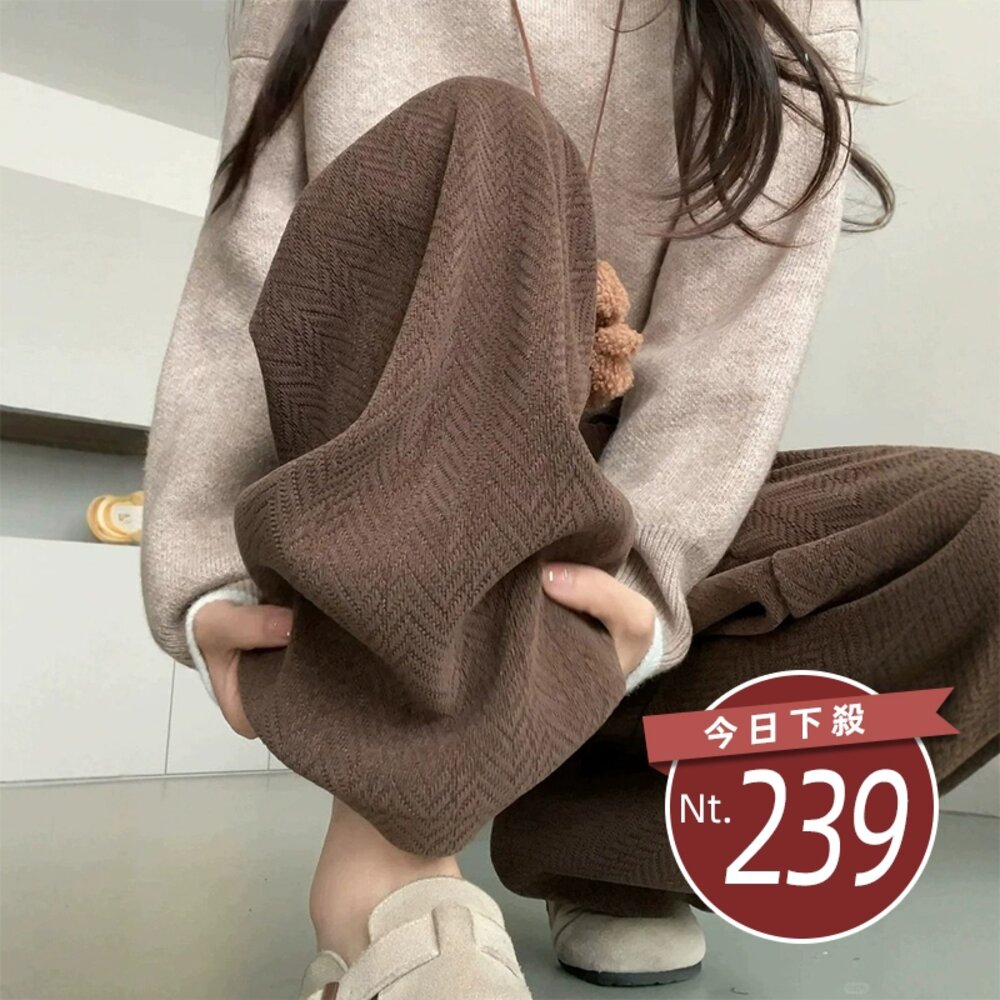 40373953111-【台灣發貨】韓版加厚人字紋針織寬褲 寬褲 褲子 女裝【P404】