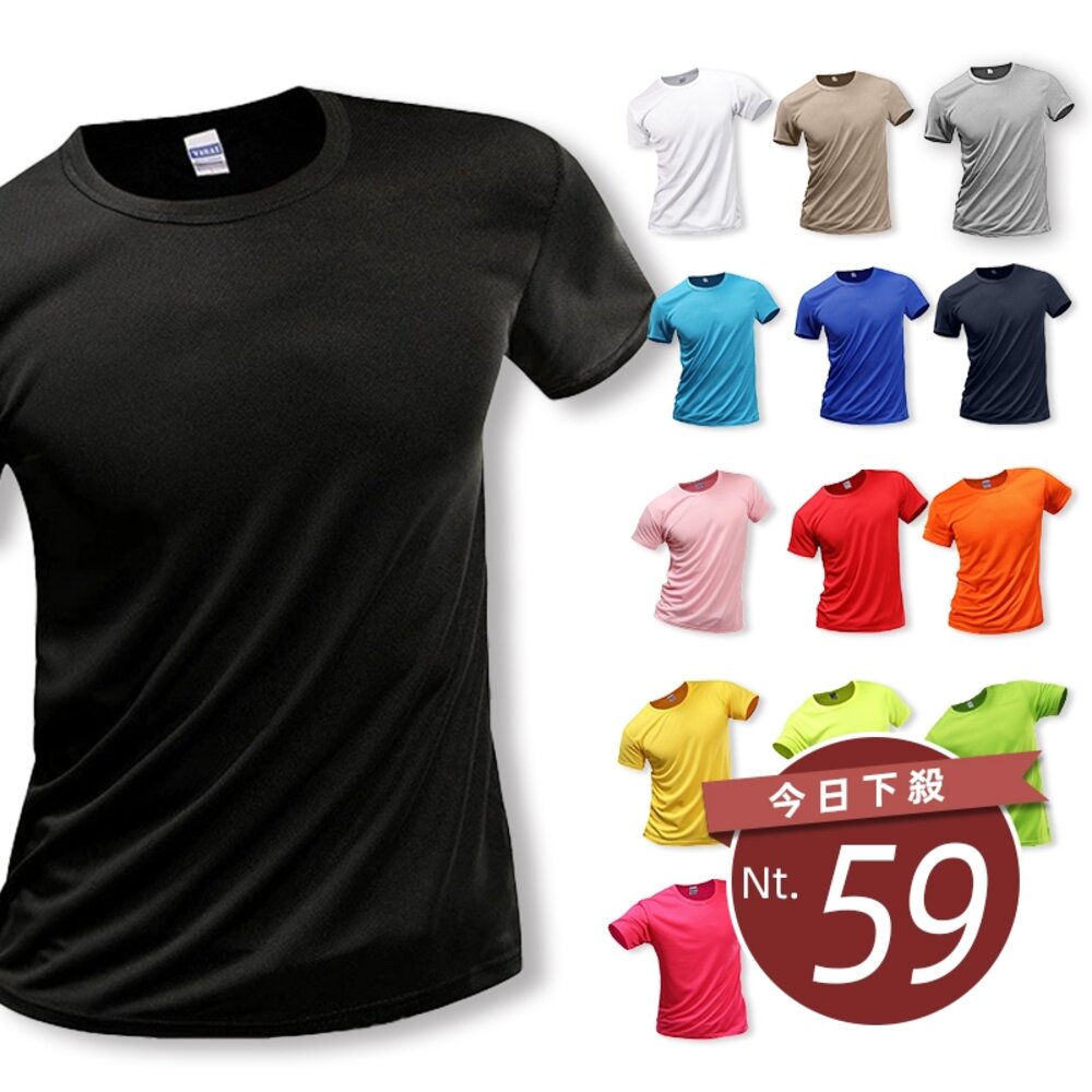 40468881749-【台灣發貨】寬鬆透氣速乾運動短袖上衣 衣服 男裝 t恤 短袖t恤 上衣【T679】