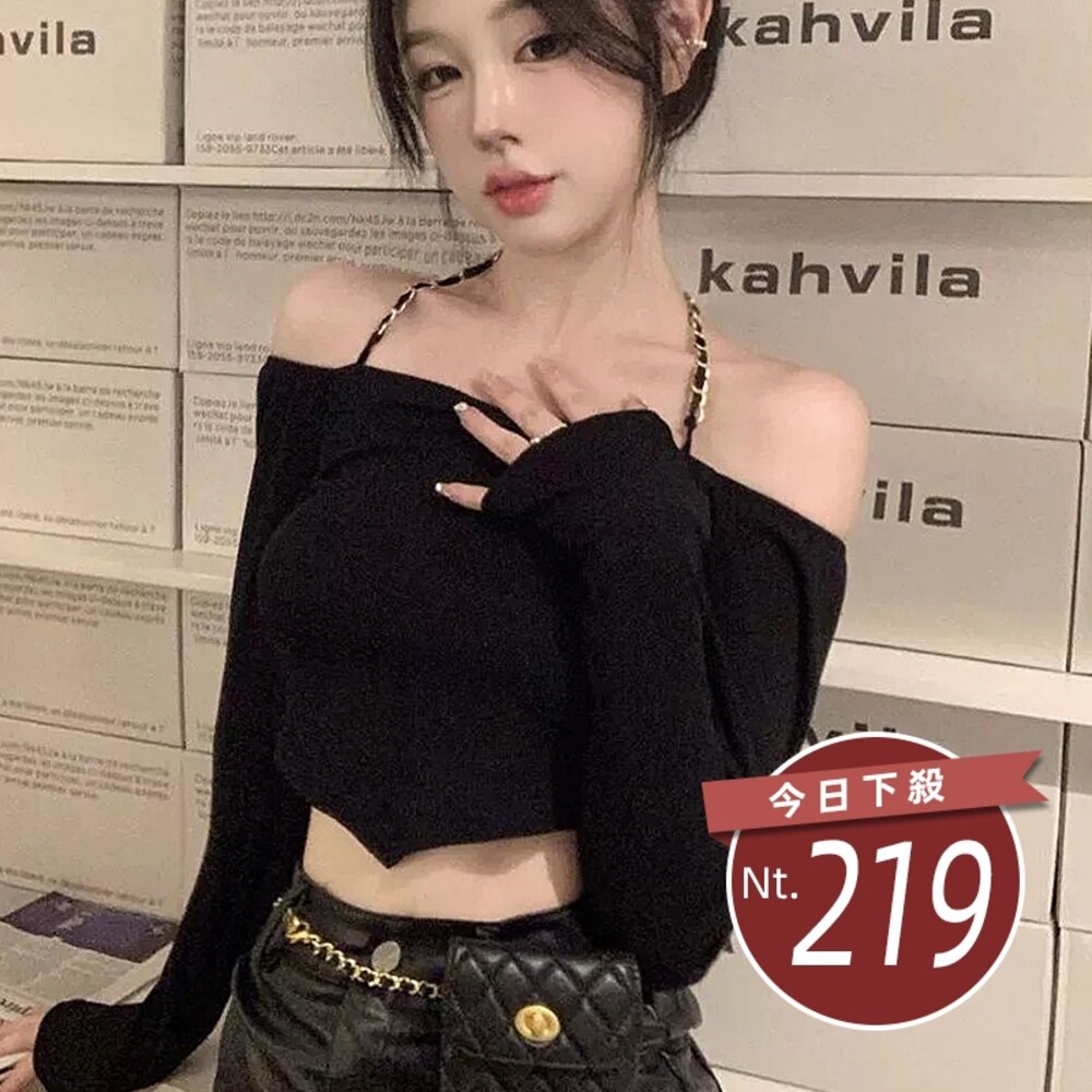 40572806227-【台灣發貨】韓版一字領設計感鏈條長袖上衣 長袖上衣 長袖t恤 衣服 女裝 上衣【W616】