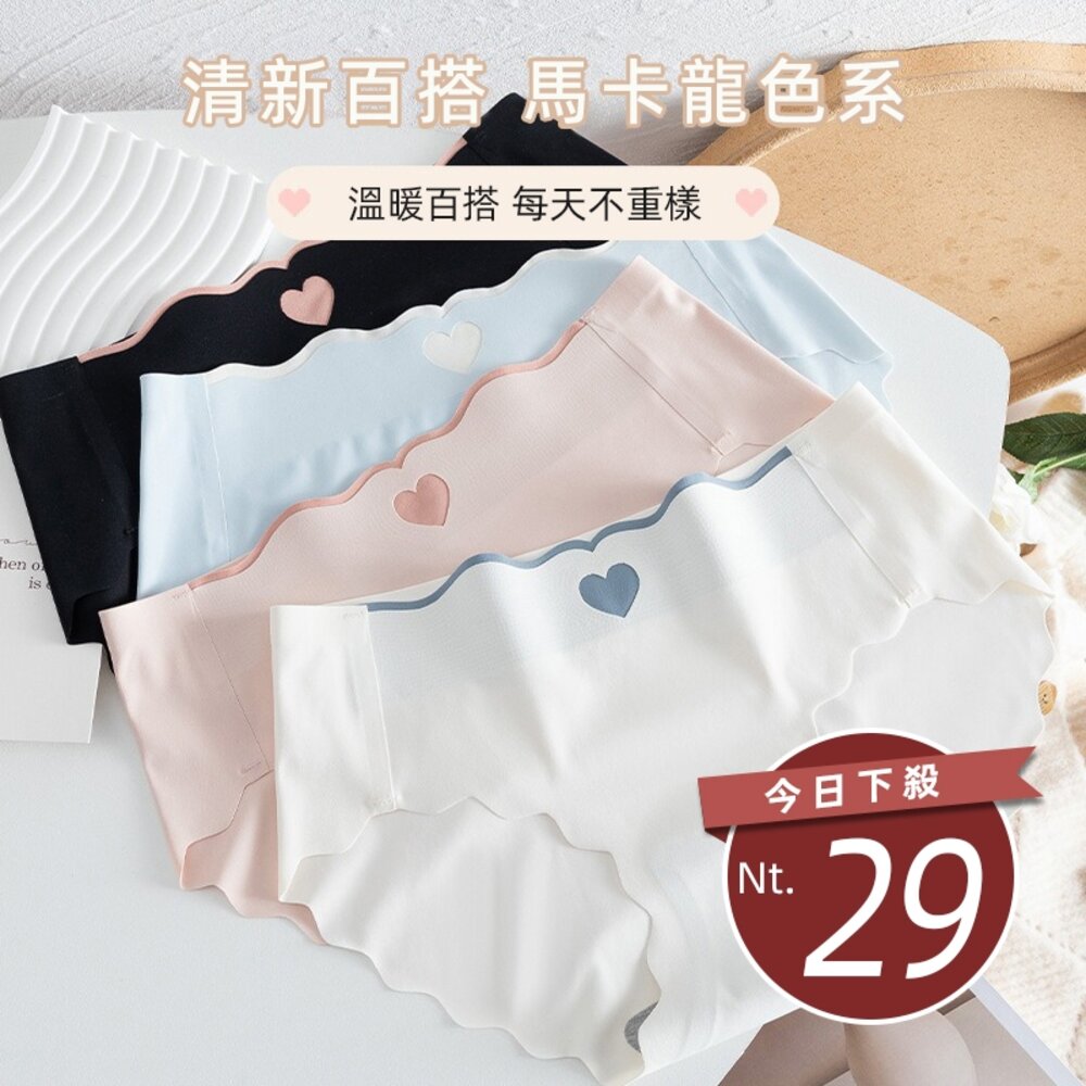 40762316717-【台灣發貨】韓版可愛中腰冰絲無痕內褲【U32】