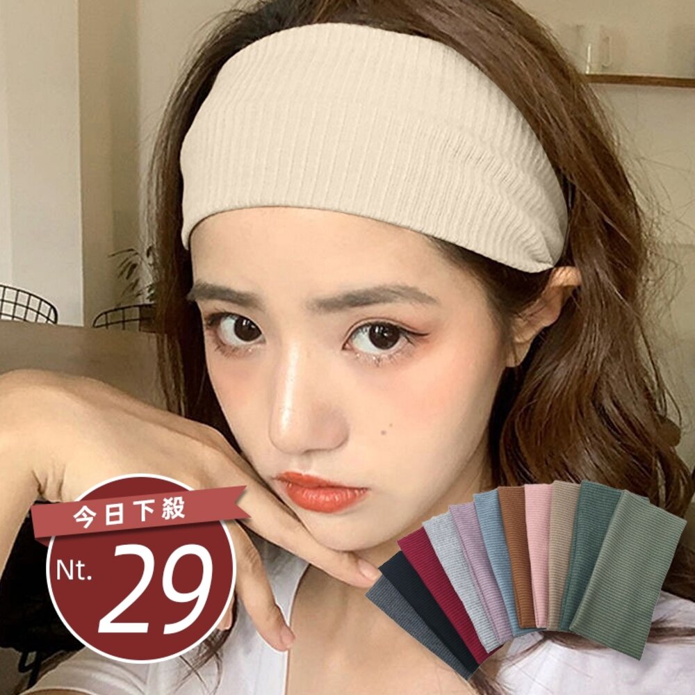 40967922769-【台灣發貨】韓版美式寬邊針織彈性束髮帶【N224】