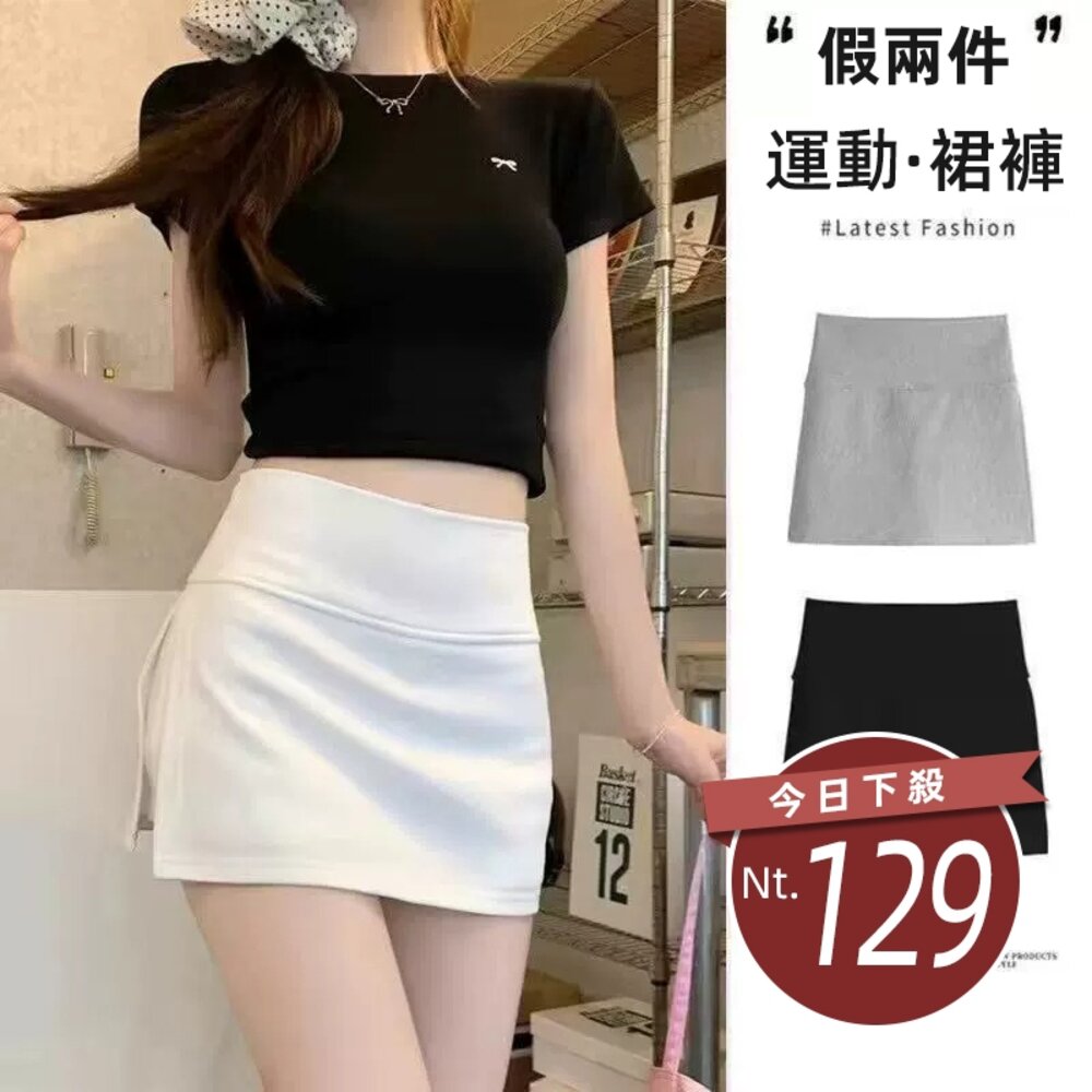 41022789849-【台灣發貨】韓版開叉高腰防走光顯瘦半身裙 短褲 褲子 女裝【P386】