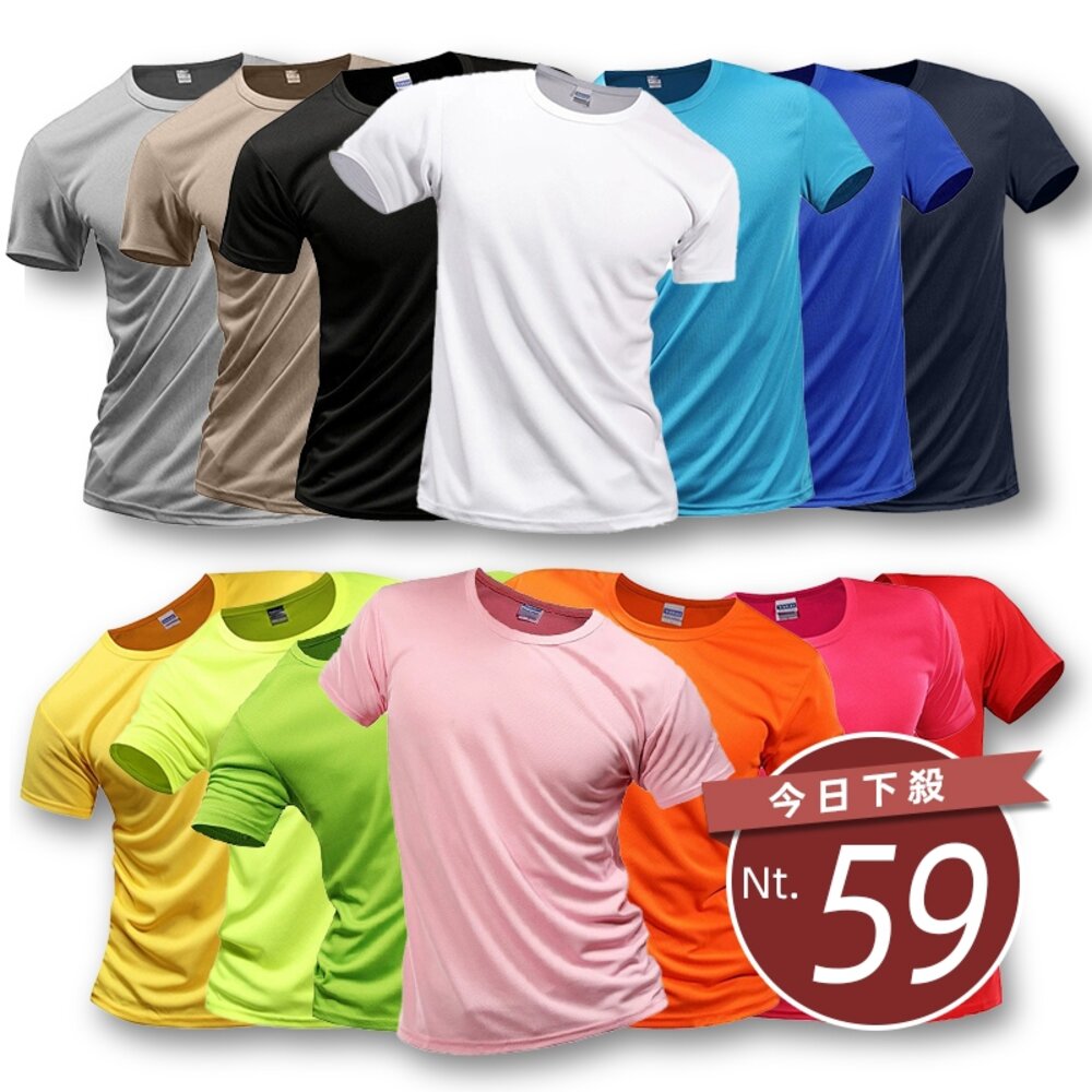 41120404676-【台灣發貨】基本款男女圓領透氣速乾短袖上衣 衣服 男裝 t恤 短袖t恤 上衣【T679】