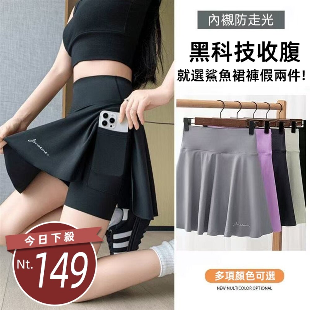 41168046542-【台灣發貨】韓版假兩件運動裙褲 短褲 褲子 女裝【P400】