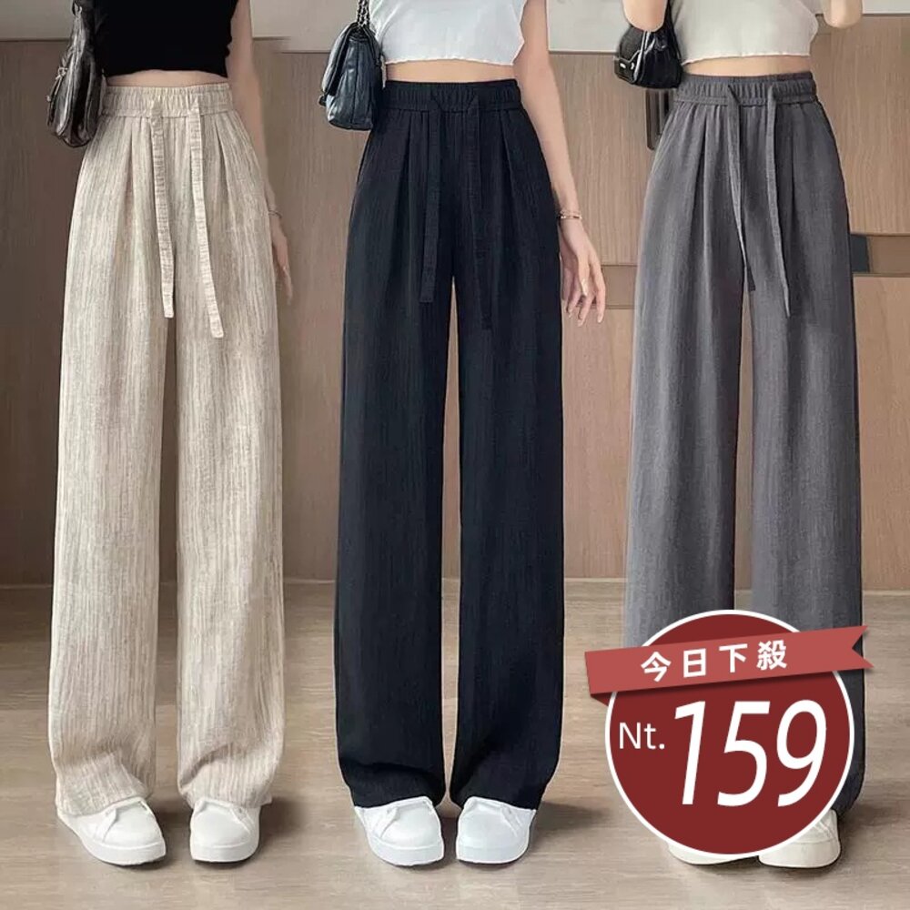 41267089161-【台灣發貨】韓版冰絲高腰寬褲 寬褲 褲子 女裝【P385】