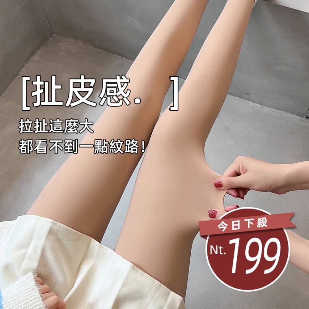 41276900106-【台灣發貨】韓版加絨加厚高腰內刷毛內搭褲 寬褲 褲子 女裝【P409】