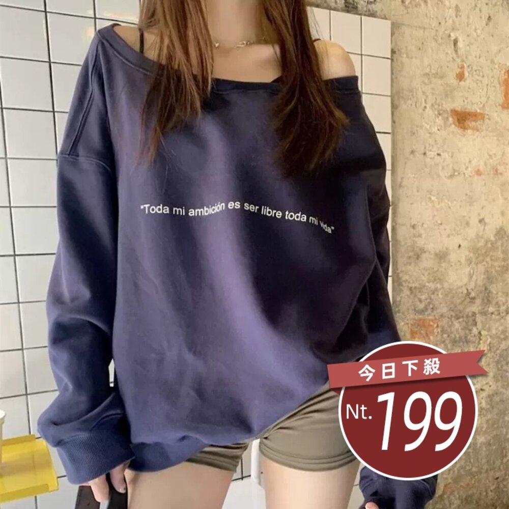 41475203722-【台灣發貨】韓版復古休閒寬鬆露肩上衣 長袖上衣 長袖t恤 衣服 女裝 上衣【W649】
