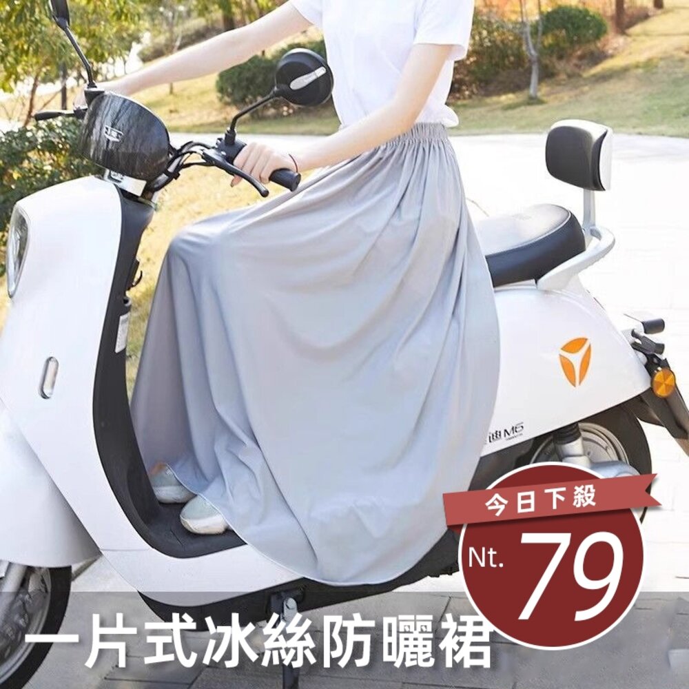 41617947615-【台灣發貨】冰絲一片式防曬裙【N225】