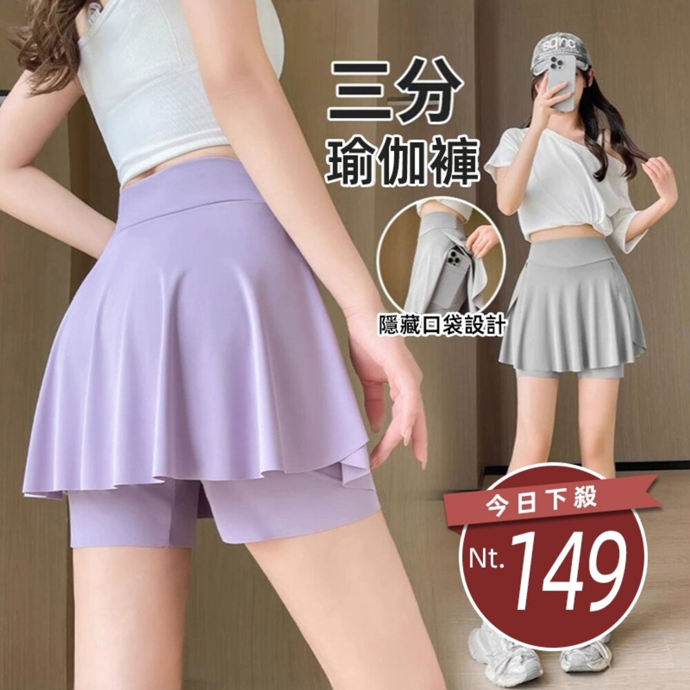 42018042905-【台灣發貨】韓版彈性緊身顯瘦運動短裙 短褲 褲子 女裝【P400】