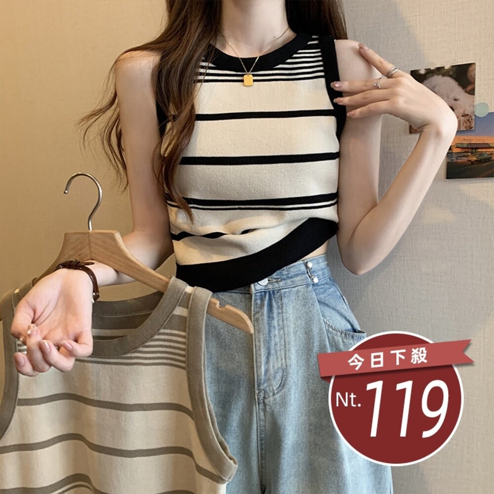 42252250685-【台灣發貨】韓版寬肩帶卡其色針織背心 小可愛 背心 衣服 女裝 上衣【V413】