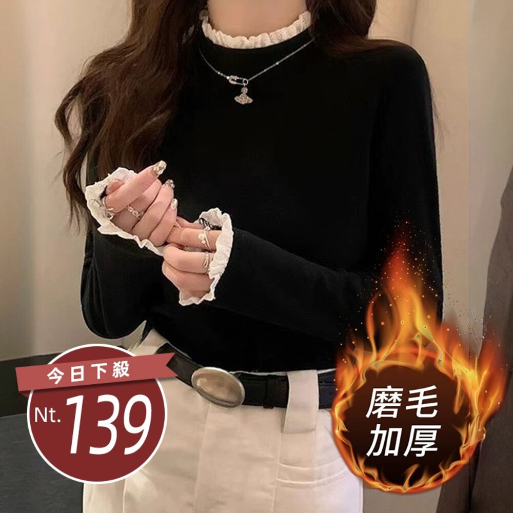 42577503979-【台灣發貨】韓版蕾絲拼接半高領薄內刷毛長袖上衣 長袖上衣 長袖t恤 衣服 女裝 上衣【W677】
