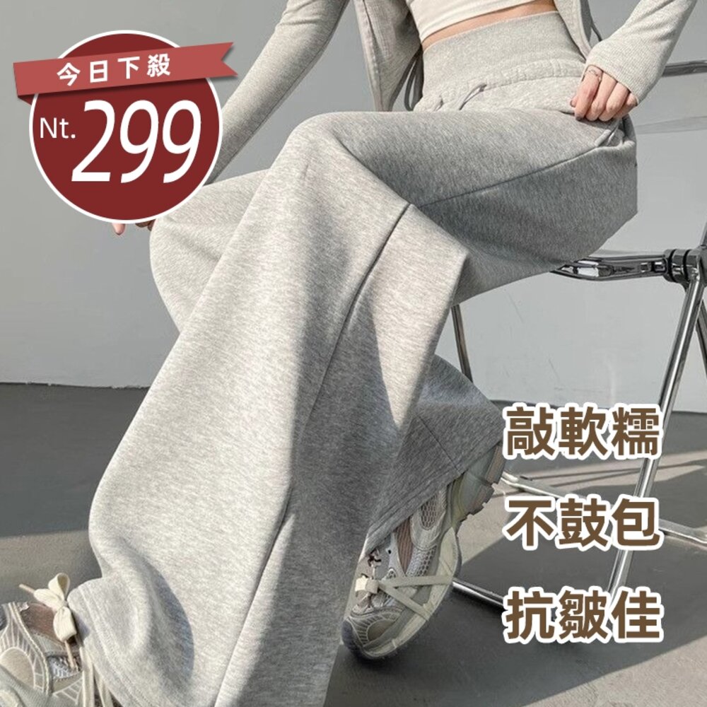42577521116-【台灣發貨】韓版高腰寬鬆直筒灰色運動寬褲 寬褲 褲子 女裝【P410】