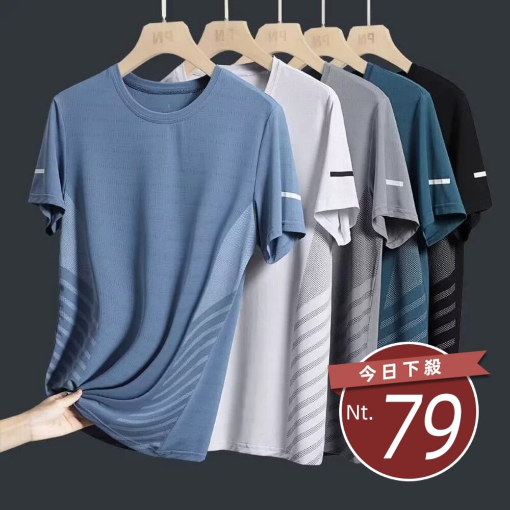 42716902739-【台灣發貨】韓版冰絲薄款運動短袖上衣 衣服 男裝 t恤 短袖t恤 上衣【T671】