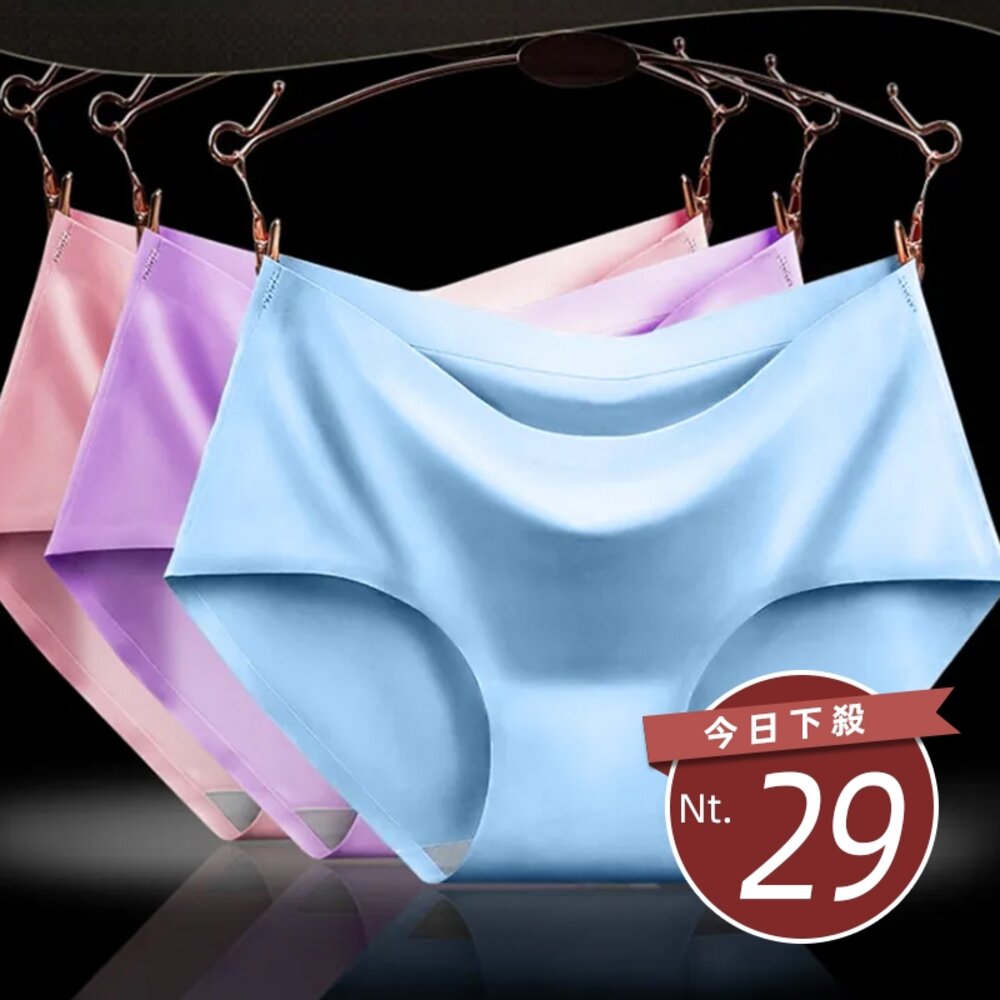 4308126446-冰絲無痕涼感內褲 素色內褲 無痕內褲【U03】