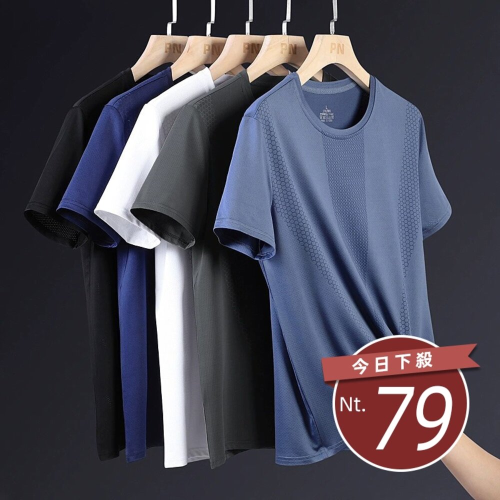 43116876645 - 【台灣發貨】韓版冰絲涼感寬鬆短袖上衣 衣服 男裝 t恤 短袖t恤 上衣【T672】