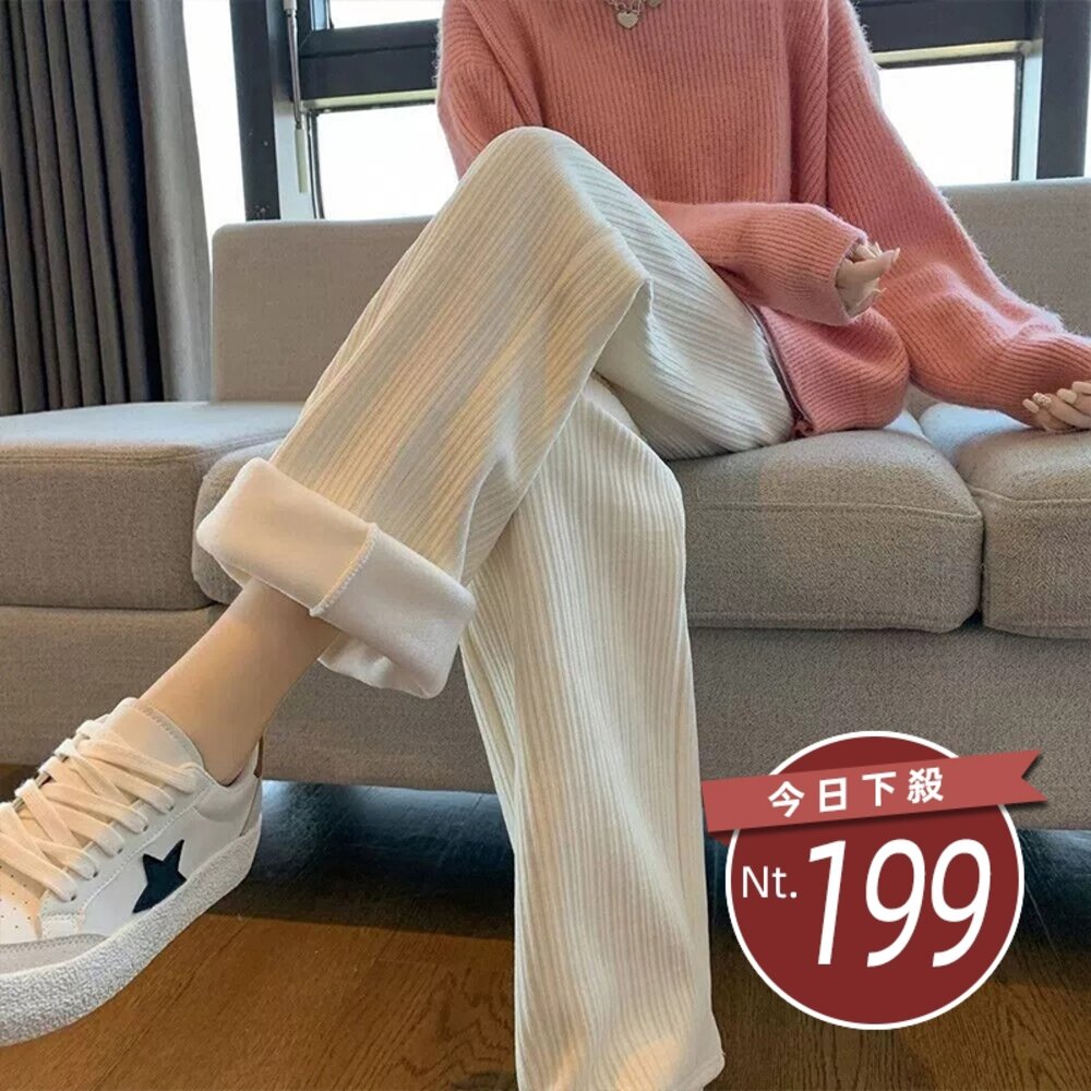 43225005913-【台灣發貨】韓版內刷毛寬鬆垂感直筒寬褲 寬褲 褲子 女裝【P302】