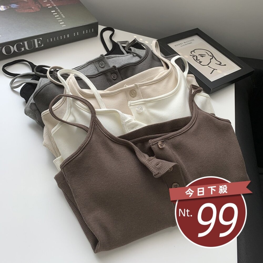 43872805328-【台灣發貨】韓版簡約鈕扣吊帶背心 帶胸墊免穿內衣 小可愛 背心 衣服 女裝 上衣【V378】