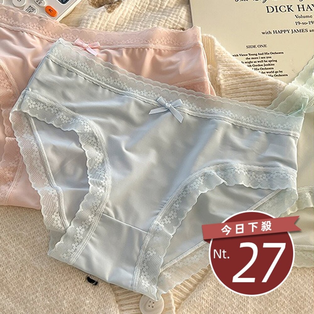 44162317292-【台灣發貨】韓版奶油色超薄冰絲無痕內褲【U33】