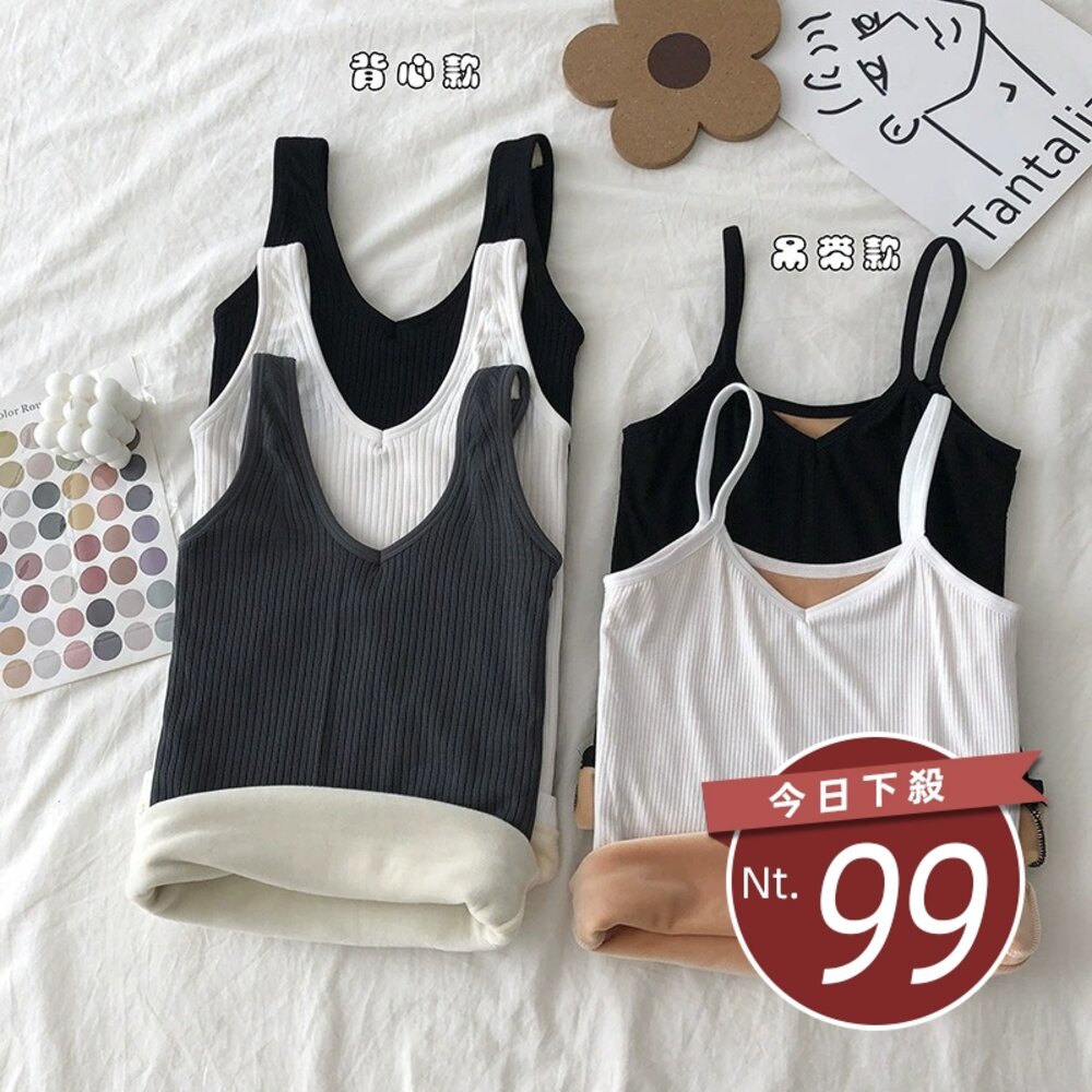 44275072308-【台灣發貨】韓版加絨保暖吊帶背心 小可愛 背心 衣服 女裝 上衣【V171】