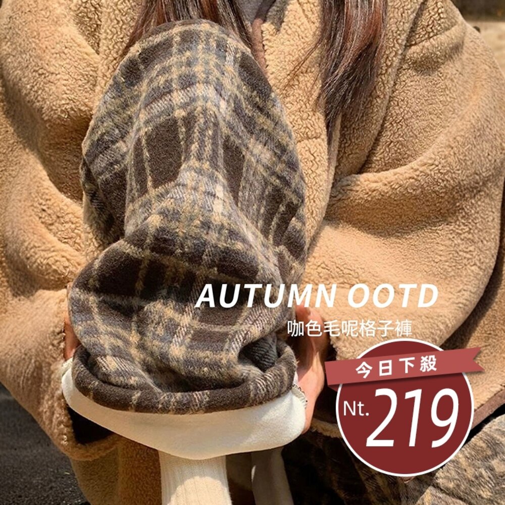 44605229829-【台灣發貨】韓版加絨加厚高腰垂感直筒格紋寬褲 寬褲 褲子 女裝【P418】