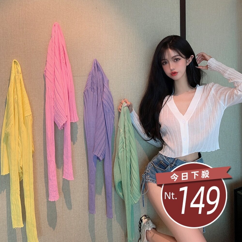 4468446849-【台灣發貨】韓版夏季V領冰絲防曬薄外套 外套 防曬外套 女裝 上衣 衣服 【J129】
