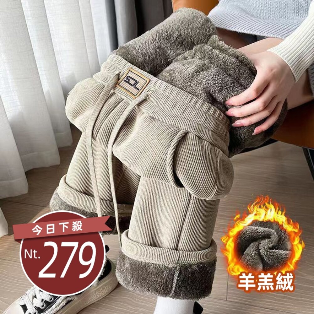 45503655524-【台灣發貨】韓版內刷毛寬鬆寬褲 寬褲 褲子 女裝【P412】