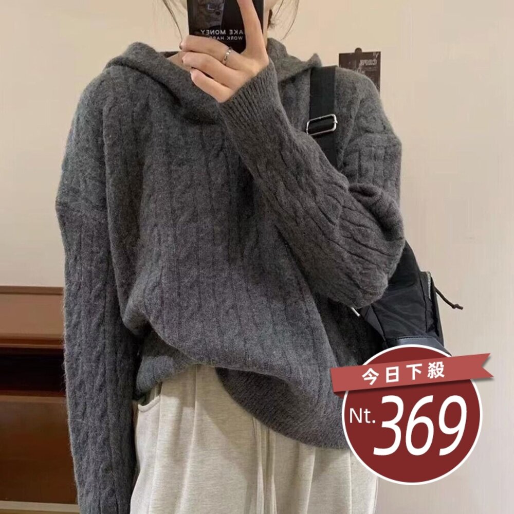 46053647890-【台灣發貨】韓系慵懶風連帽麻花毛 長袖上衣 長袖t恤 衣服 女裝 上衣【W678】