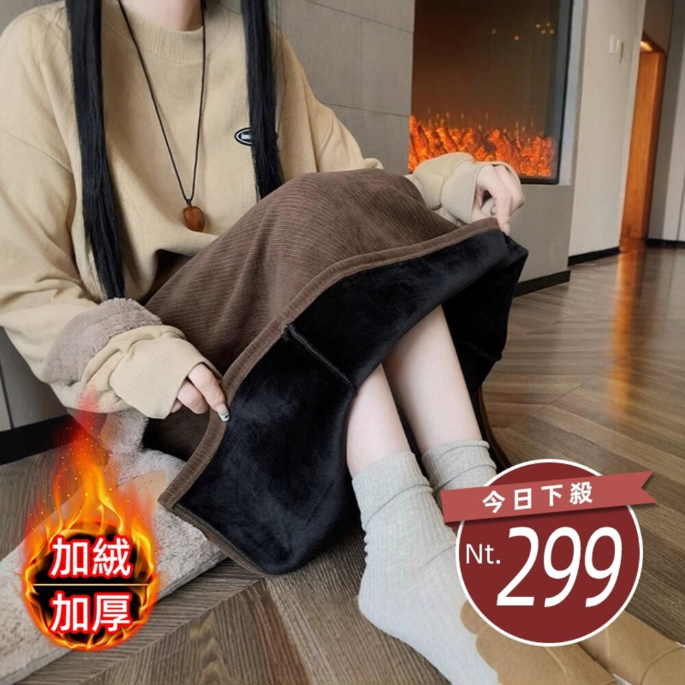  【台灣發貨】韓版加絨加厚開叉高腰半身裙 寬褲 褲子 女裝【P308】