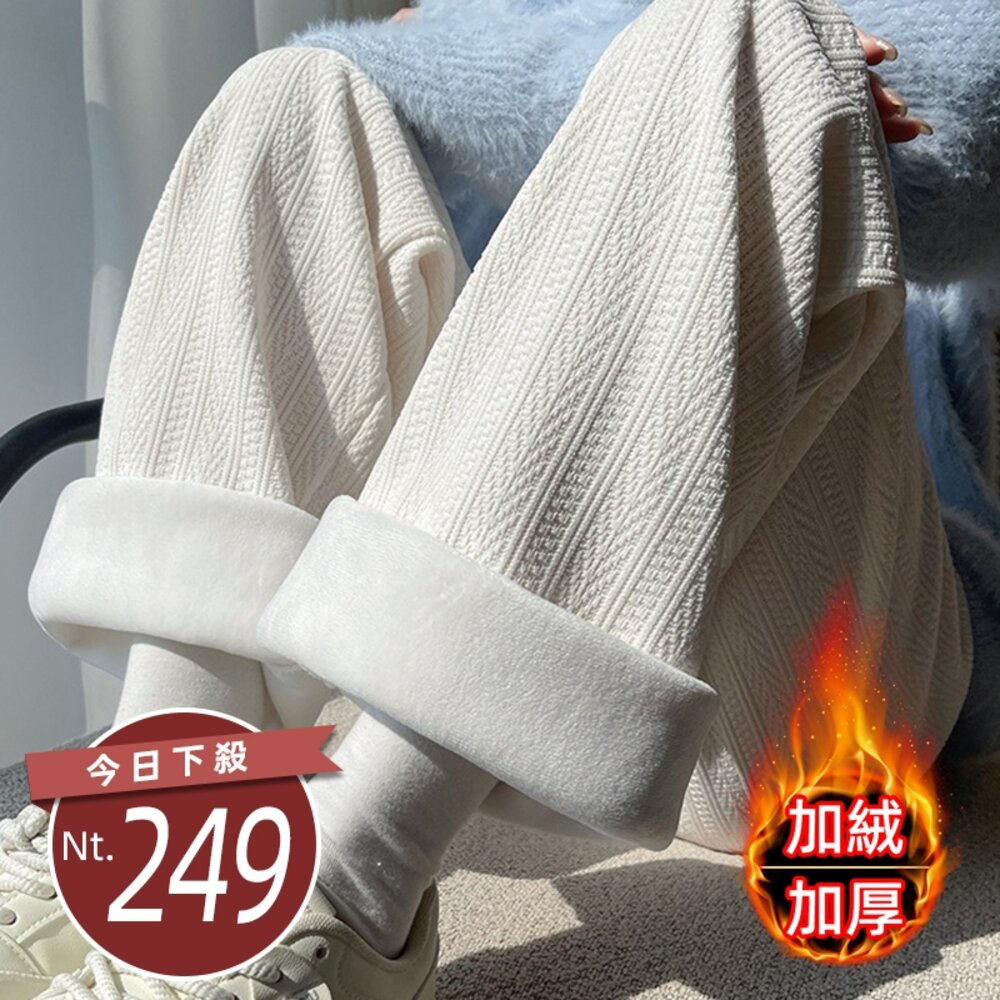  【台灣發貨】韓版加絨加厚麥穗高腰垂感寬褲 寬褲 褲子 女裝【P417】