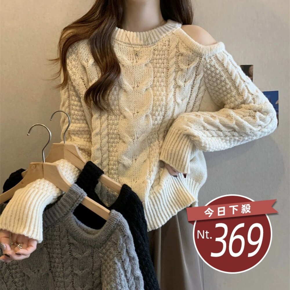 47654096082-【台灣發貨】韓版氣質麻花露肩針織上衣 長袖上衣 長袖t恤 衣服 女裝 上衣【W689】