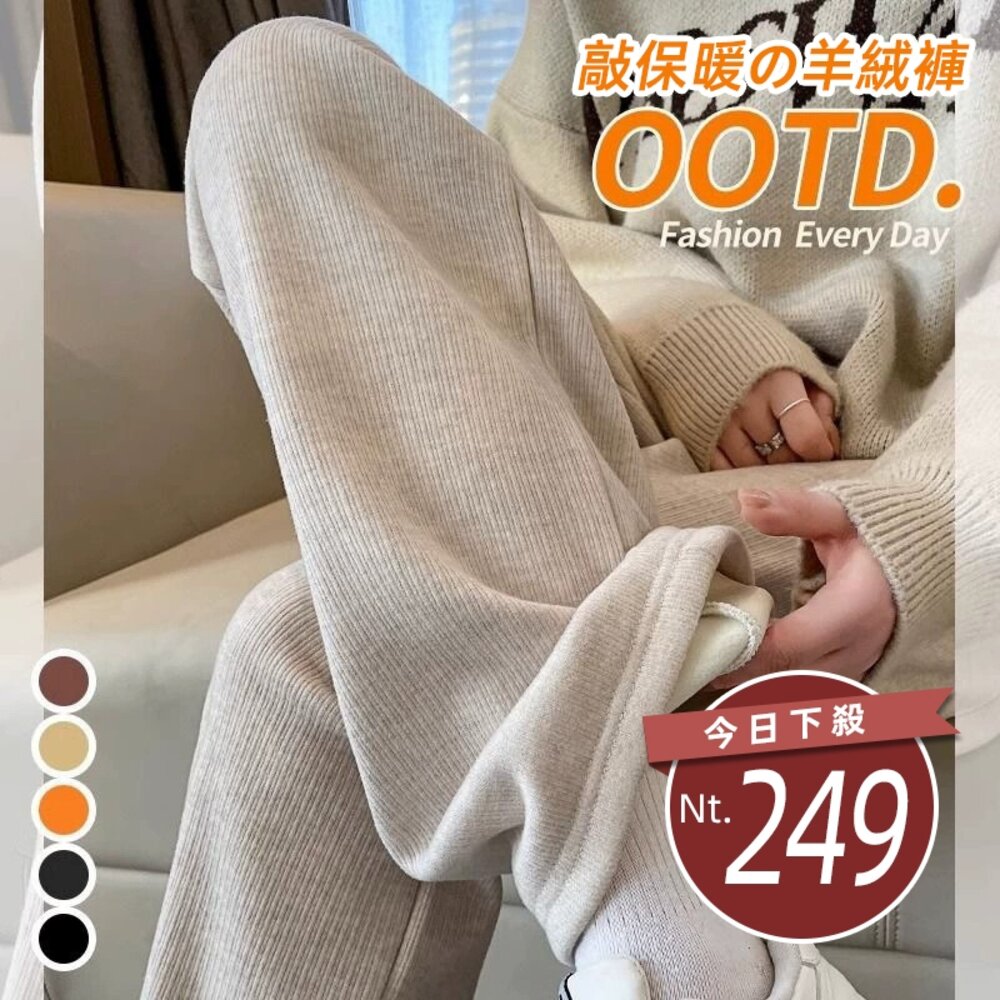 50154881130-【台灣發貨】韓版高腰軟糯保暖寬褲 寬褲 褲子 女裝【P298】