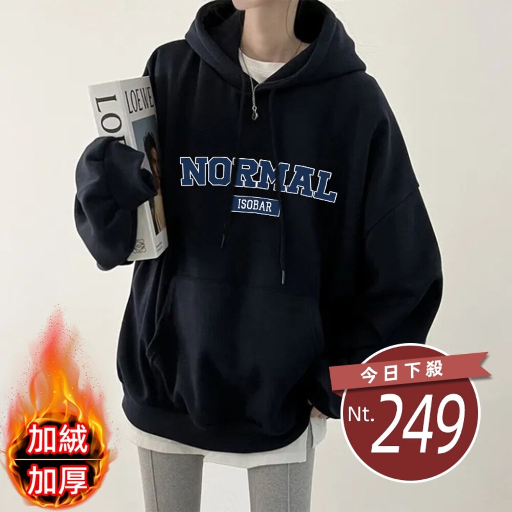 50503789870-【台灣發貨】韓版內刷毛寬鬆連帽上衣 長袖上衣 長袖t恤 衣服 女裝 上衣【W687】